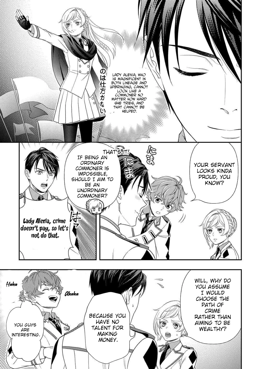 The Exiled Strongest Young Lady Lives Her New Life Freely. Chapter 4 Page 21